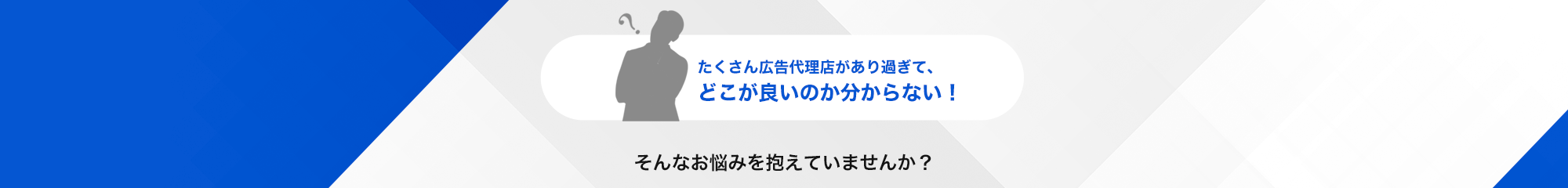 そんなお悩みを抱えていませんか