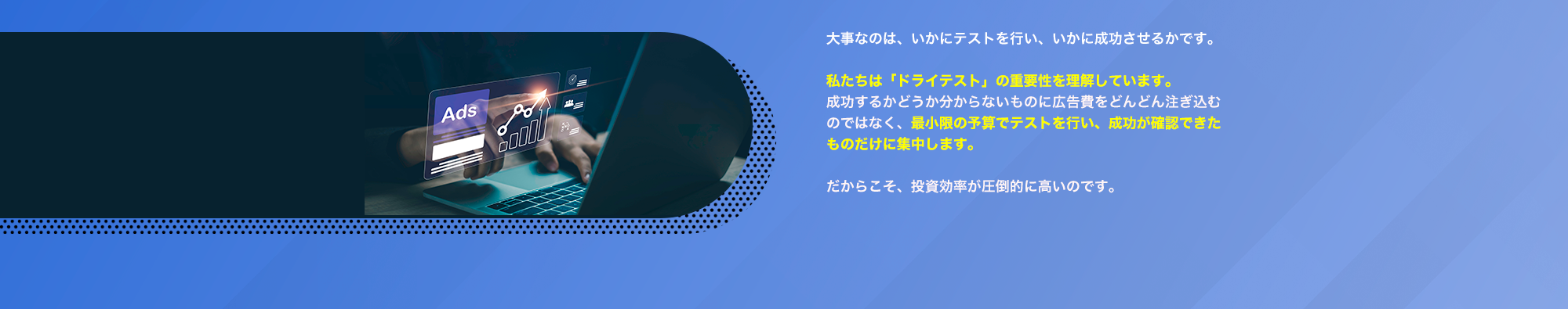 プロフェッショナル集団にお任せください！