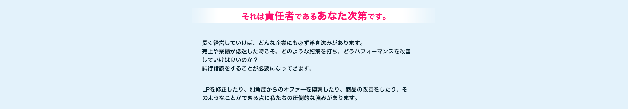 広告代理店の選択はビジネスの命運を左右します