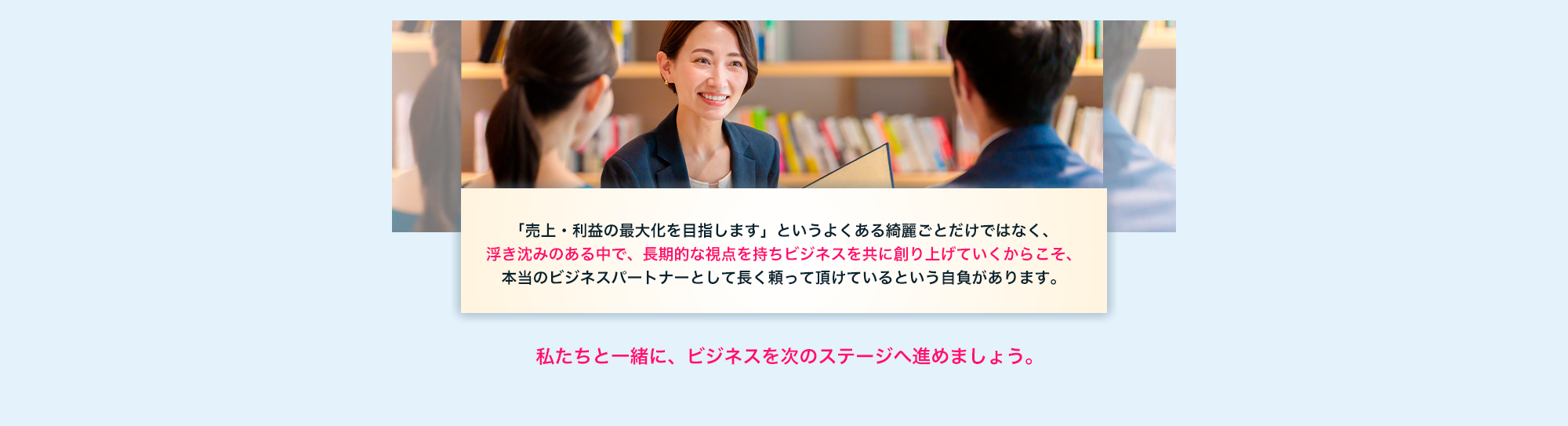 広告代理店の選択はビジネスの命運を左右します