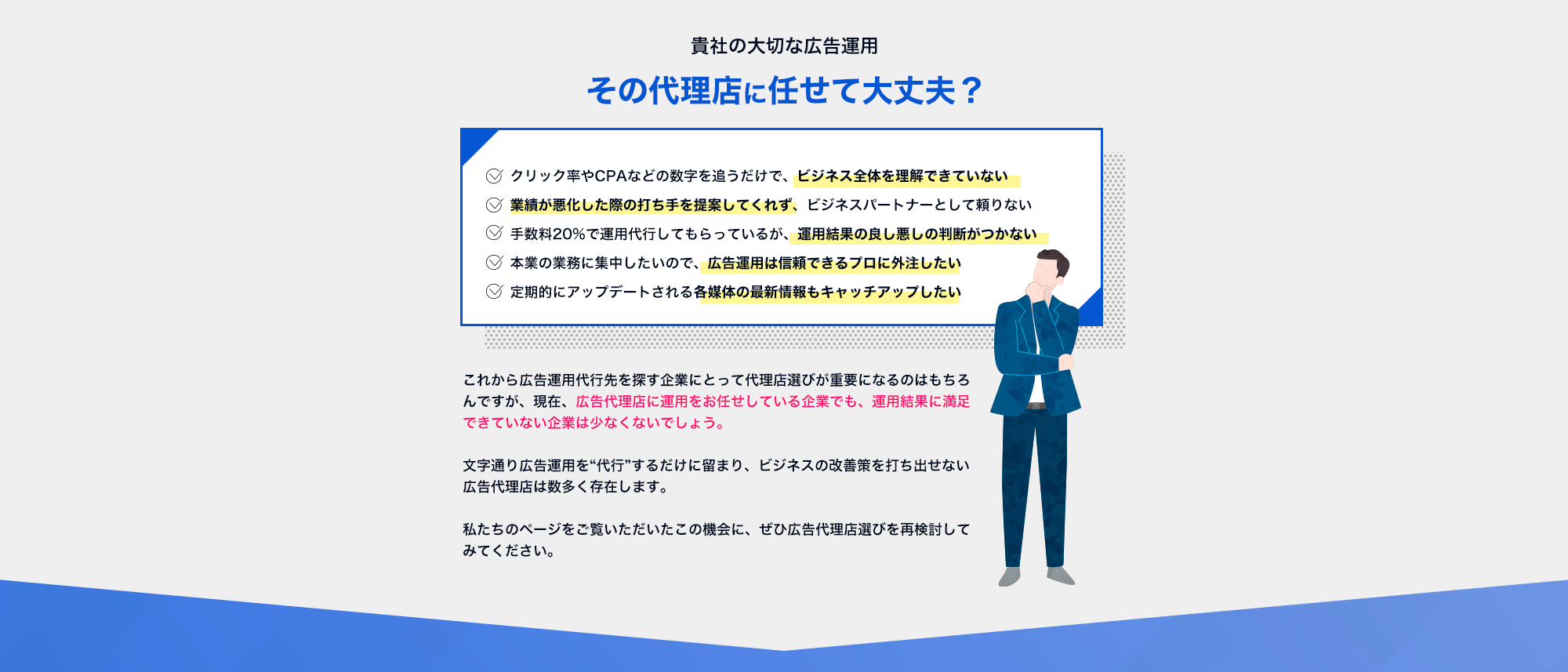 他のよくある広告代理店との違い